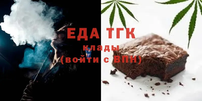 Печенье с ТГК конопля Менделеевск