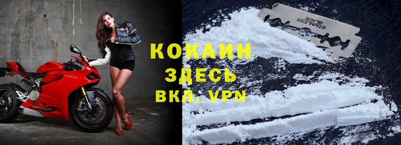 Cocaine Колумбийский Менделеевск