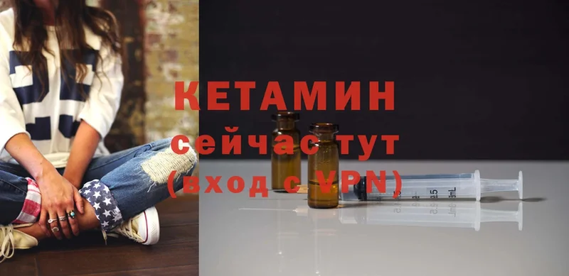 КЕТАМИН VHQ  Менделеевск 